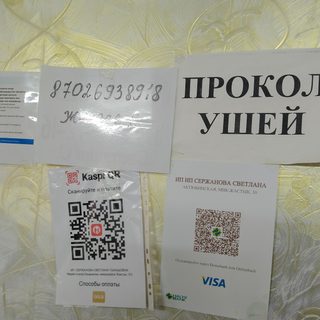 Нұр оптика, логотип