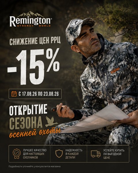 Демисезонный костюм Remington XM Elite Improved: защита и бесшумность