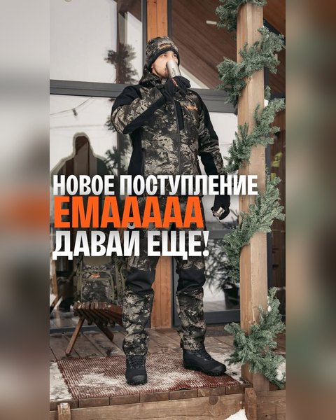 Как выбрать демисезонный костюм Remington