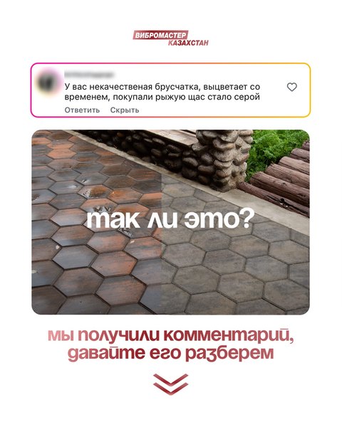 Долговечность и качество тротуарной плитки: почему она не выцветает