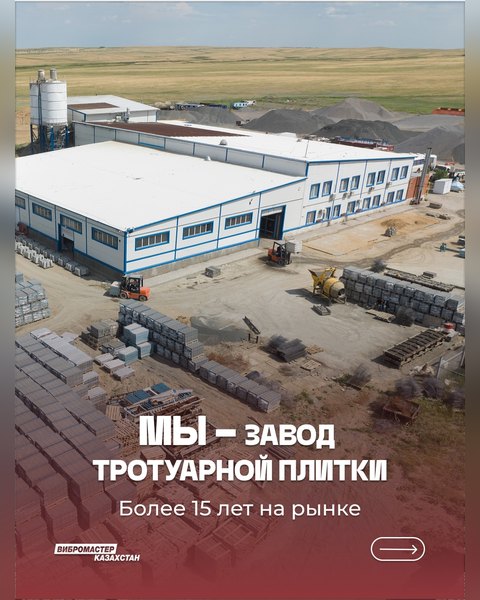 Выбор и покупка тротуарной плитки в Актобе
