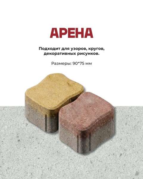Как выбрать надёжного производителя тротуарной плитки и посмотреть примеры работ