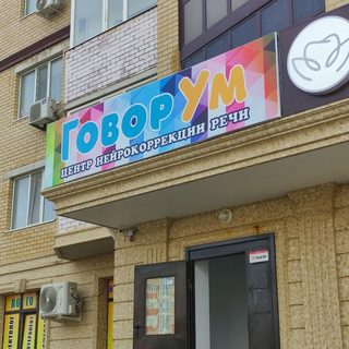 ГоворУм, логотип
