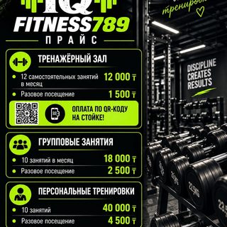 Fitness Forever, logo