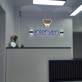 Interven clinic, логотип