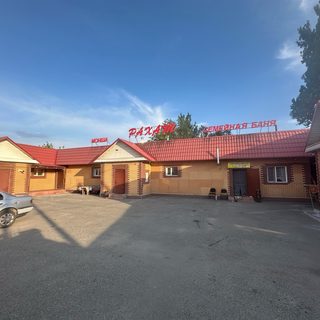 Рахат, логотип