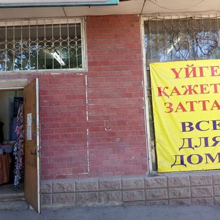 Всё для дома, логотип