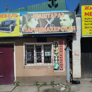 Hair salon, logo