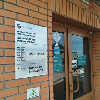Нефрос Азия, логотип