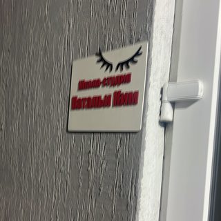 логотип компании