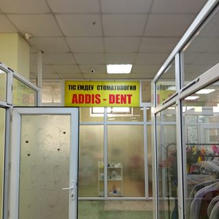 Addis-Dent, логотип