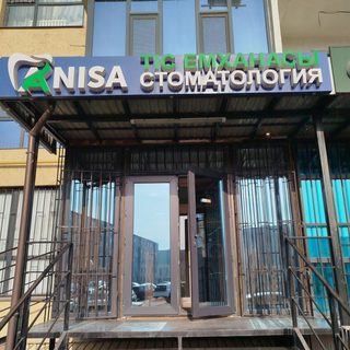 Anisa, ​стоматология, логотип