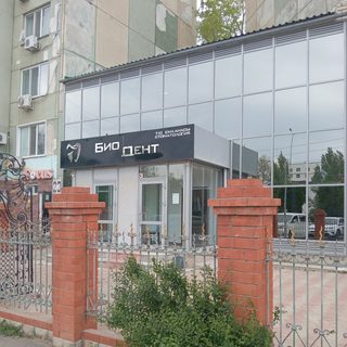 Био Дент, логотип