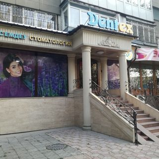 Dentex, стоматология, логотип