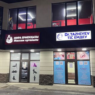 Dr Tazhiev, логотип
