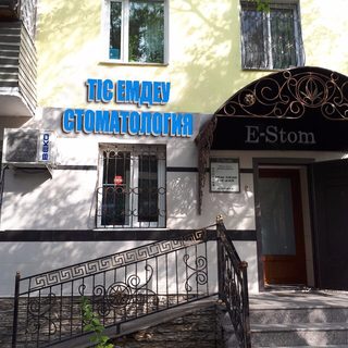E-Stom, стоматология, логотип
