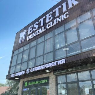 Estetik Dental Clinic, логотип