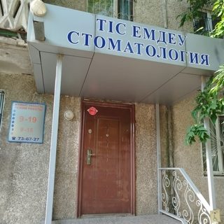 Focus Dent, стоматология, логотип