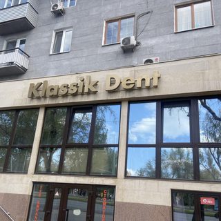 Классик Центр Дент, стоматологическая клиника, логотип