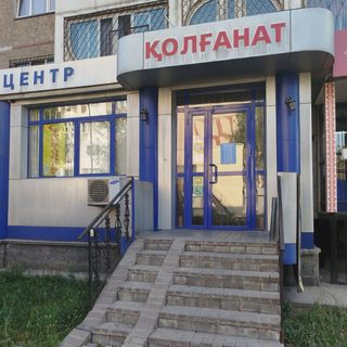Колганат, медицинский центр, логотип