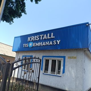 Кристалл, logo