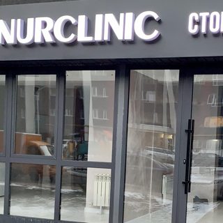 Nur Clinic, логотип