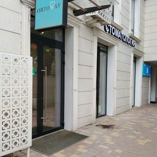 Ortoway, стоматология, логотип