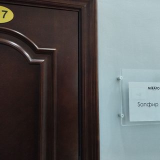 Saпфир дент, ​dental centre, logo