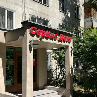 Сервис-Дент, стоматология, логотип