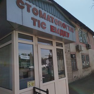 Солнышко, стоматология, логотип
