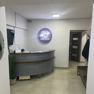 Stom-expert, логотип