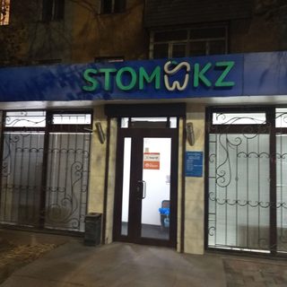 Stom Kz, стоматология, logo