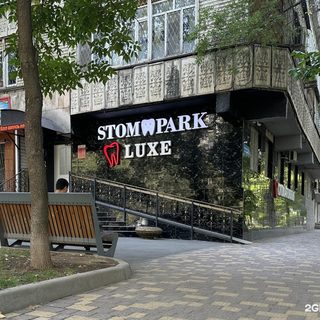 Stom Park Luxe, стоматология, логотип