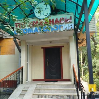 ​Стоматологическая клиника, логотип