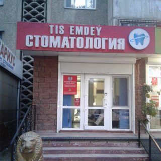 Стоматологическая клиника, логотип