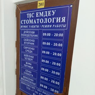 Стоматологический центр, ИП Нурдан, логотип