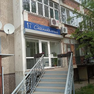 Стоматологический центр, логотип