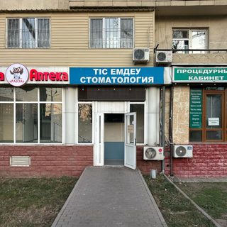 Стоматологический кабинет, логотип