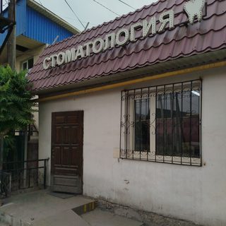 Стоматология, логотип