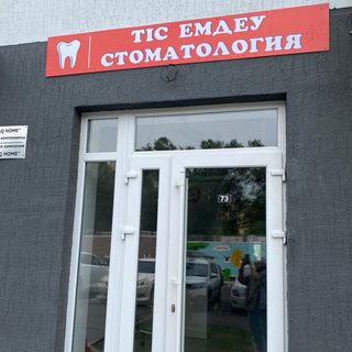​Стоматология, логотип