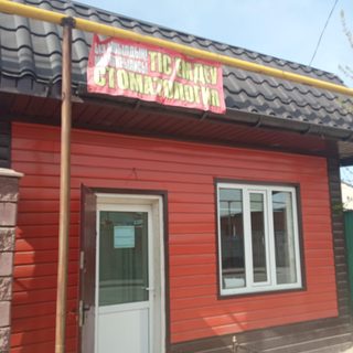 ​Стоматология, логотип
