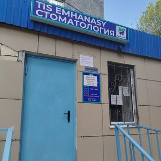 Стоматология, logo