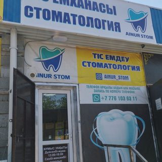 Стоматология, logo
