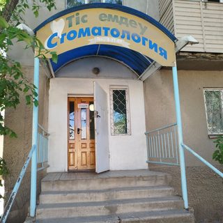 Стоматология, logo