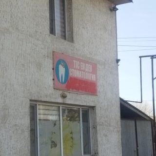 Стоматология, logo