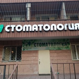 Vip Stom, logo