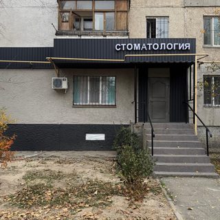 White Dent, стоматологический кабинет, логотип