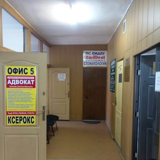 ZariDent, стоматология, логотип