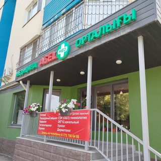 Asel Мед, медицинский центр, логотип