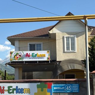 Ai-Erkem, логотип